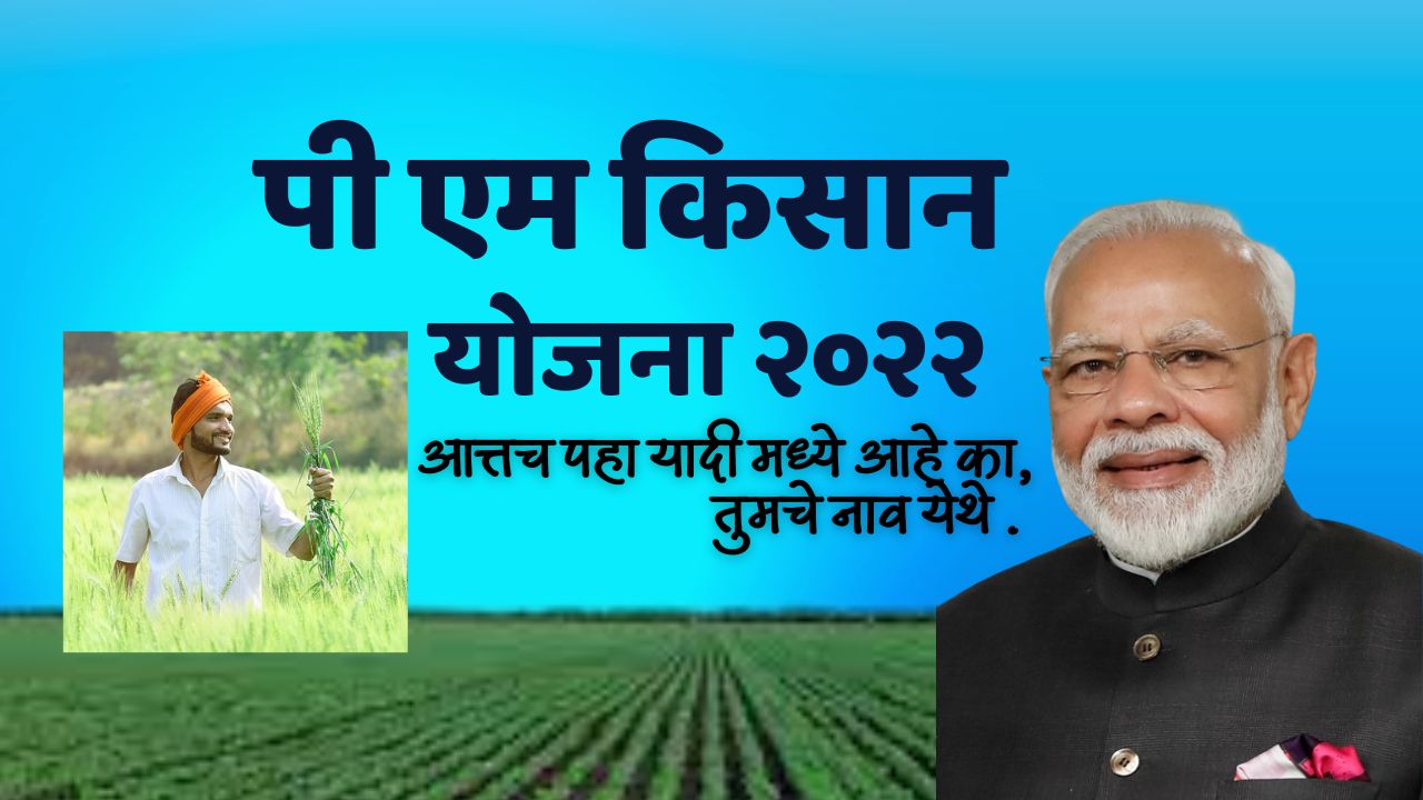 Approved Application Kharif/PMFBY/2023