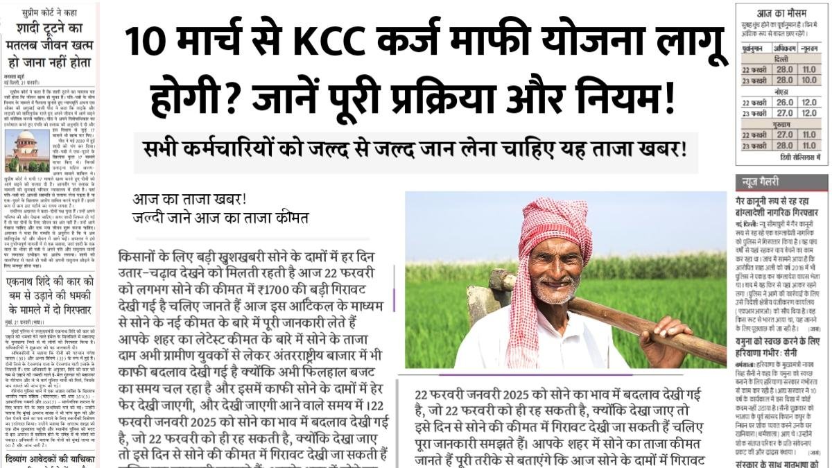 आर्थिक सुधार की दिशा में कर्ज माफी: संभावनाएँ‍ और चुनौतियाँ