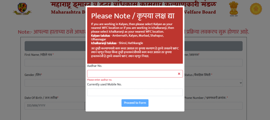 बांधकाम कामगार नोंदणी महाराष्ट्र 2025
