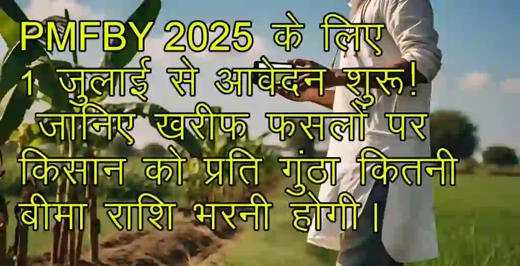 Pik Vima 2025 Kharip