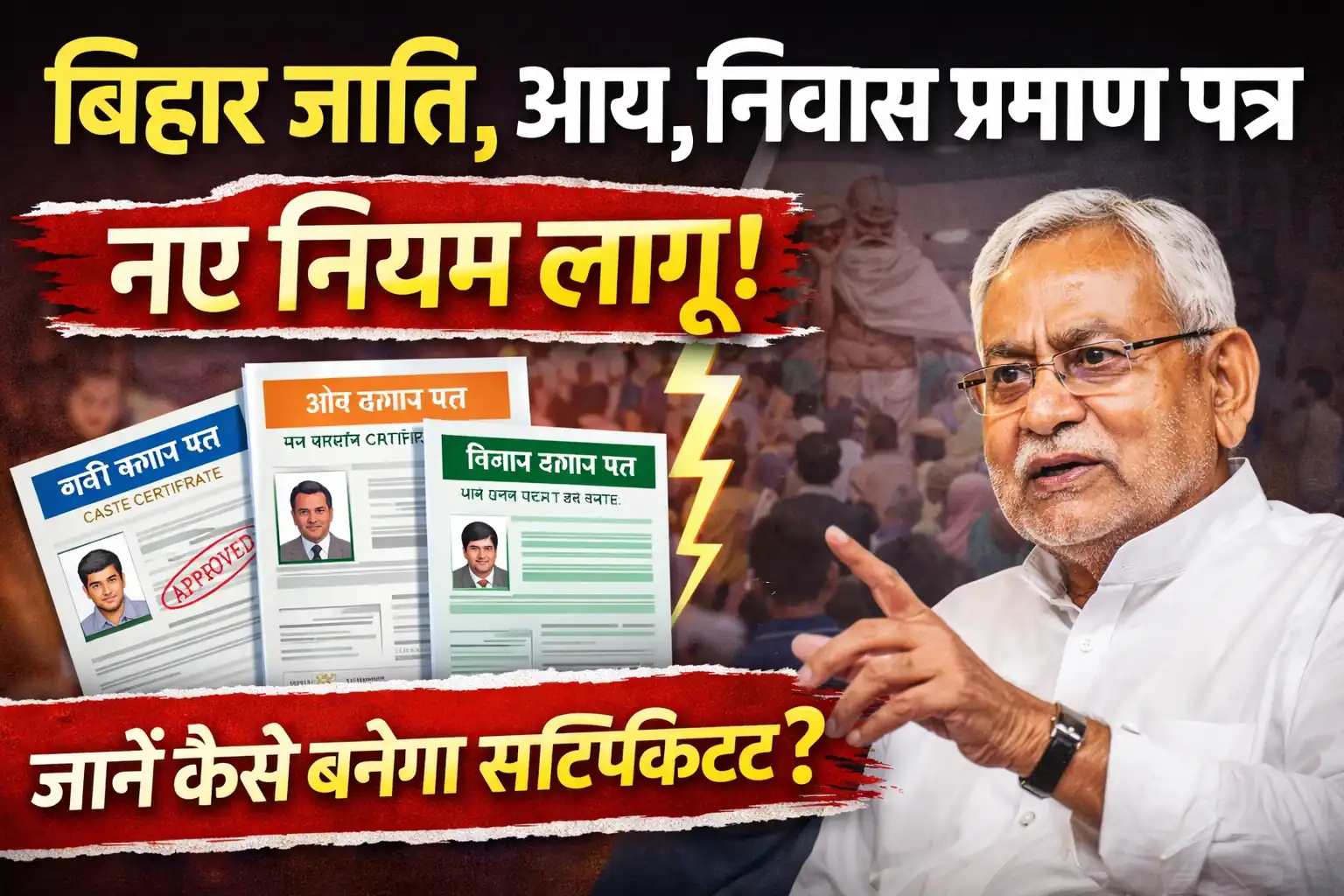 Caste Certificate Bihar, Income Certificate Bihar,